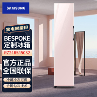 韩国原装进口三星 RZ24R545032/SC 244升冰箱 BESPOKE DIY自由组合冰箱冷藏冷冻可调 定制光晕粉