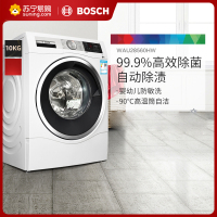 博 世 WAU28560HW(白色) 大容量变频除 菌 液洗 特 渍洗 智能