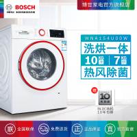 博 世 WNA154U00W 10公斤洗7公斤烘热风除菌 自动除渍