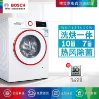 博 世 WNA154U00W 10公斤洗7公斤烘热风除菌 自动除渍