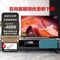 索尼(SONY)KD-55X80L 55英寸 高色域智能电视专业画质芯片 杜比视界4KHDR液晶全面屏(X80K升级款)