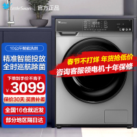 小天 鹅TD100VT616WIADY 10公斤洗烘一体机 变频滚筒全自动 祛味空气洗 智能投放
