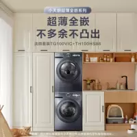 小天 鹅 TG100VIC+TH100HS881.1洗净比 10kg滚筒洗衣机+全自动热泵烘干机家用水氧净透洗 超薄全嵌
