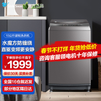 TB100VT818WDCLY 波轮洗衣机全自动10公斤大容量水魔方防缠绕直驱变频 智能感温 灵活洗涤