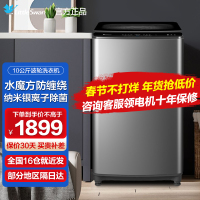 TB100VT85WACLY 波轮洗衣机全自动大容量 纳米银离子除菌 水魔方防缠绕 无孔内筒防污染