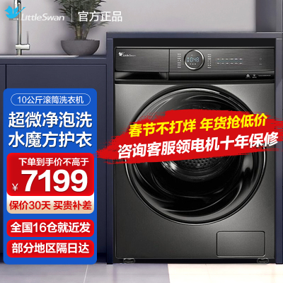 TD100-14366WMUDT滚筒洗衣机全自动洗烘一体机10公斤 纤薄智能超微净泡水魔方