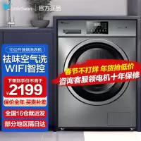 TD100V23WDY 10公斤洗烘一体机 滚筒洗衣机全自动 变频 智能调控时间