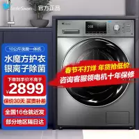 TG100EM01G-Y50C 水魔方10公斤变频滚筒洗衣机全自动 智能家电