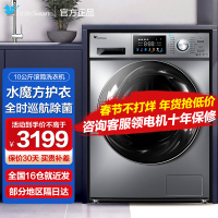 TG100V87MIY 水魔方10公斤变频滚筒洗衣机全自动 大彩屏 自动投放智能家电