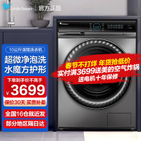 TG100V88WMUIADY5 10公斤水魔方滚筒洗衣机变频全自动 超微净泡洗 银离子除菌 智能投放V88