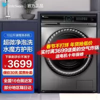 TG100V88WMUIADY5 10公斤水魔方滚筒洗衣机变频全自动 超微净泡洗 银离子除菌 智能投放V88