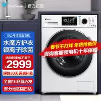 TG100VT86WMAD5水魔方洗衣机10公斤大容量全自动滚筒洗脱一体变频极地白智能家电