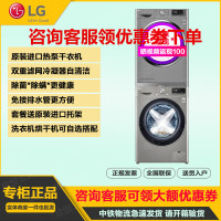 LG洗烘套装13公斤洗衣机+10公斤原装进口热泵式干衣机FCW13Y4P+RH10V9PV2W 银色组合