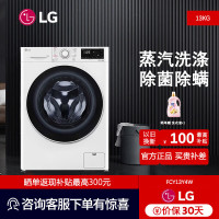 LG 13KG 洗衣机FCY13Y4WAI智能变频直驱蒸汽PLUS家用除菌除螨