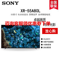 索尼(SONY)XR-55A80L 55英寸4K超高清HDR超薄OLED自发光屏幕发声 安卓智能游戏电视XR认知芯片游戏