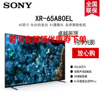 索尼(SONY)XR-65A80EL 65英寸超薄电视4K超高清HDR120Hz全面屏OLED液晶电视XR芯片AI智能摄