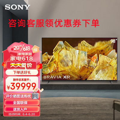 索尼(SONY)XR-98X90L 98英寸 4K120Hz高刷液晶全面屏金属边框 安卓智能高性能游戏电视X90K升级款