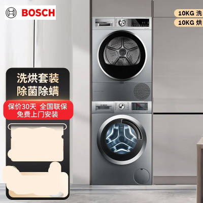 博世(BOSCH)活氧空气洗洗烘套装银色WGA354B80W+WTUM45D80W 智能除菌除螨