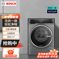 博世10公斤洗烘一体机烘干7kg 滚筒洗衣机 WNC554A10W 微蒸空气洗轻松