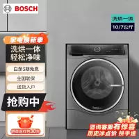 博世10公斤洗烘一体机烘干7kg 滚筒洗衣机 WNC554A10W 微蒸空气洗轻松