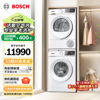 博世WGA254EA2W+WQA2520A2W 10公斤洗烘套装全自动滚筒洗衣机 活氧空气洗 除菌除螨 烘干果然白