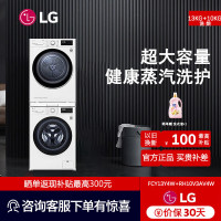 LG 洗烘套装FCY13Y4W+RH10V3AV4W变频蒸汽洗衣机+进口热泵烘干机