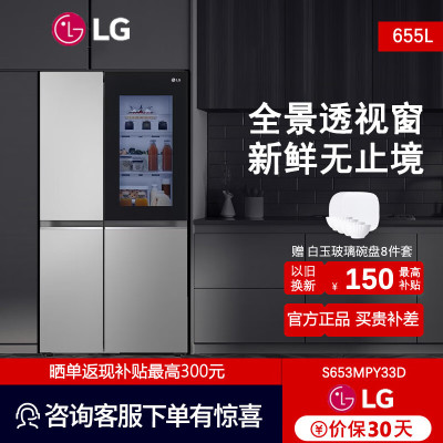 LG冰箱S653MPY33D冰箱星河银全景透视窗智能变频大容量对开门