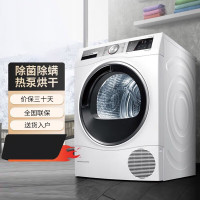 博世(BOSCH)WQC455D00W 全自动滚筒烘干机10kg 除螨热泵烘干 烘干衣机 白色