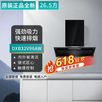 [T刀]博世新品侧吸油烟机DXB32V96AW超薄壁挂式自清洁26.5m³