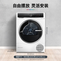 博世(BOSCH)极地白 WQC355D00W 10KG家用全自动滚筒式热泵干衣机 大容量烘干机 除菌烘 手机互联