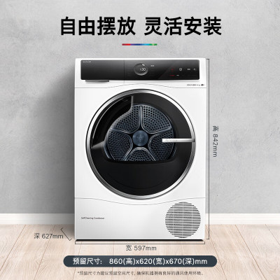 博世(BOSCH)极地白 WQC355D00W 10KG家用全自动滚筒式热泵干衣机 大容量烘干机 除菌烘 手机互联
