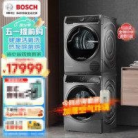 博世(BOSCH)WQC355D10W+WGC554C10W 6系净御系列 10KG活氧洗烘套装空气洗洗衣机烘干机