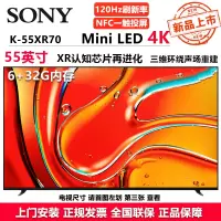 索尼(SONY)电视7系55英寸K-55XR70 Mini LED 4K智能超高清网络平板游戏电视机家电客厅彩电超薄
