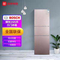 博世(BOSCH)BCD-295W(KGN35V166C) 玫瑰金 295升 三门冰箱 一级能效 风冷无霜 抗菌净风冰箱