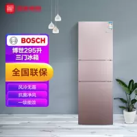 博世(BOSCH)BCD-295W(KGN35V166C) 玫瑰金 295升 三门冰箱 一级能效 风冷无霜 抗菌净风冰箱