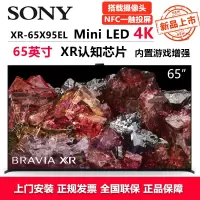 索尼(SONY)XR-65X95EL 65英寸MiniLED 4K超高清120Hz大师控光 全面屏AI摄像头智能液晶电视