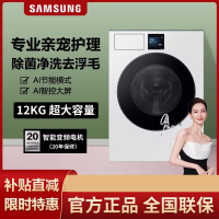 三星(SAMSUNG) WW12DBLB84GNSC超薄AI神7系12KG智能投放滚筒洗衣机