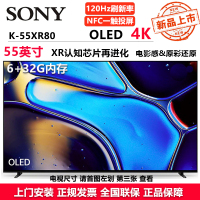 索尼(SONY)电视8系55英寸K-55XR80 OLED百万级控光AI画质算法 屏幕发声OLED广视角 纤薄一体化设计