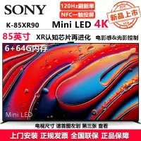 索尼(SONY)电视9系85英寸K-85XR90 MiniLED电视 22bit灰阶控制AI画质音质优化 XR认知芯片