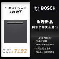 博世SEU6ZKC00C 沸石洗碗机嵌入式15套全自动