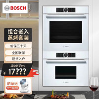 博世CDG634AW0W+HBG634BW2W蒸箱烤箱 控温蒸烤组合套装