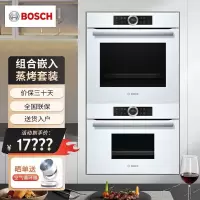 博世CDG634AW0W+HBG634BW2W蒸箱烤箱 控温蒸烤组合套装