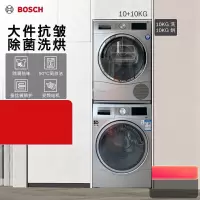 博世 WQC455D90W+WGC354B9HW 洗烘套装10kg洗衣机全自动滚筒烘干机