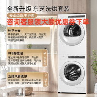 东芝白珍珠T20洗烘套装DG-10T20B+TC22B 纯平全嵌 10KG滚筒+变频热泵烘干机