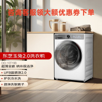 东芝滚筒洗衣机全自动家用[玉兔2.0 DG-10T19B]超薄全嵌 10公斤大容量