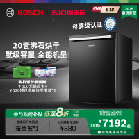 博世 SJU6ZMB99C 沸石洗碗机Z10Pro嵌入式20套全自动家用