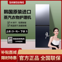 三星(SAMSUNG)DF24CB9900CRSC 上衣(5~9)+下衣5 羊毛羊绒护理 衣物裤子 AI烘干衣物护理