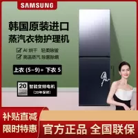 三星(SAMSUNG)DF24CB9900CRSC 上衣(5~9)+下衣5 羊毛羊绒护理 衣物裤子 AI烘干衣物护理