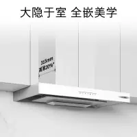 博世 DWWDT3NB1W[天鹅白系列]致薄5D吸抽油烟机 厨房家用 变频电机 超薄设计 23立方大风量 热风自清洁