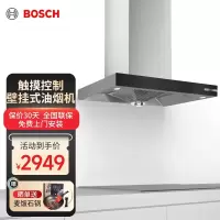 博世(BOSCH)DWR975A40W 2系壁挂式吸油烟机 90 cm 不锈钢 触摸控制